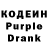 Кодеин Purple Drank Fhj Vhh