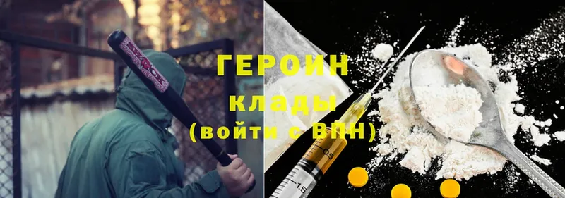 ГЕРОИН Heroin  где купить наркоту  Асбест 