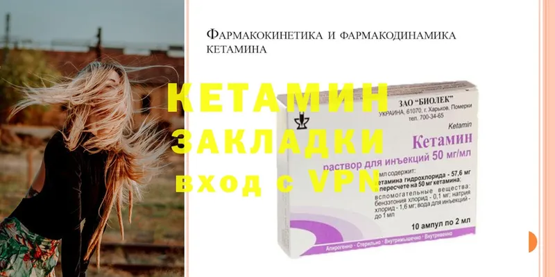 Кетамин ketamine  Асбест 